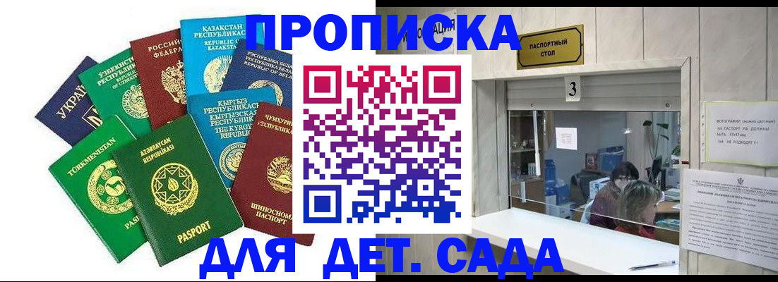 временная регистрация в Кореновске