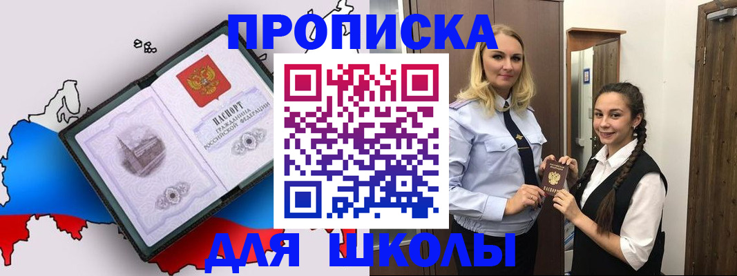 временная регистрация госуслуги в Кореновске