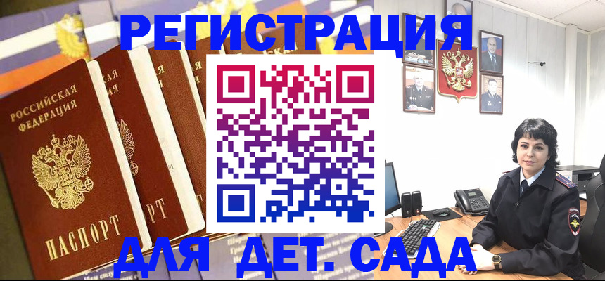 прописка для кредита в Кореновске
